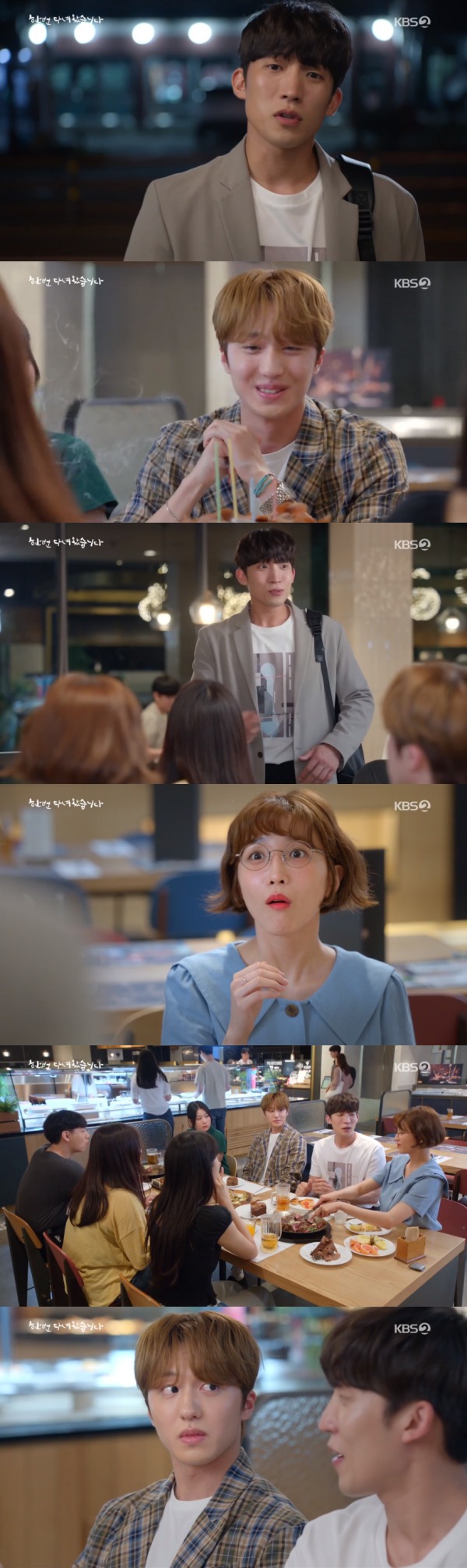 KBS 2TV '한 번 다녀왔습니다' 방송 화면 캡처 © 뉴스1