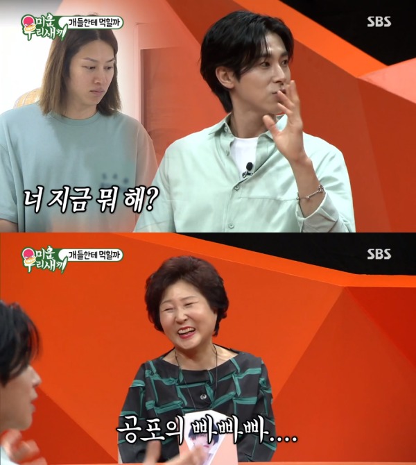 SBS '미운 우리 새끼' 방송 화면 캡처 © 뉴스1