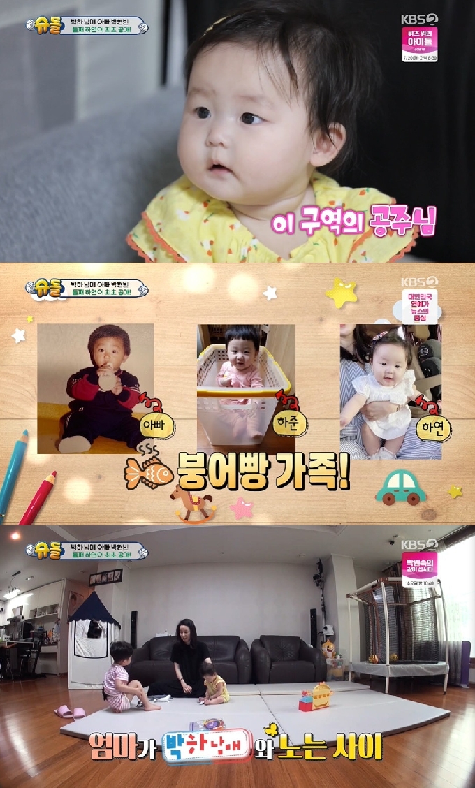 KBS 2TV '슈퍼맨이 돌아왔다' © 뉴스1
