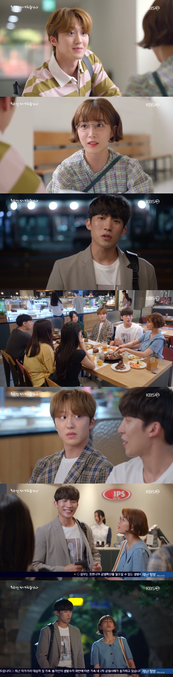 KBS 2TV '한 번 다녀왔습니다' 방송화면 © 뉴스1