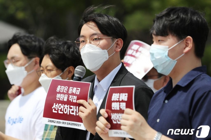 (서울=뉴스1) 이성철 기자 = 3일 오전 서울 성북구 고려대학교 중앙광장에서 열린 '고려대 2020학년도 1학기 등록금 반환운동 TF 발족 기자회견'에서 등록금반환 TF 학생들이 등록금 일부 반환 등을 요구하며 기자회견을 열고 있다. 2020.7.3/뉴스1
