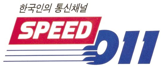2G 스위치 내리는데…제 것 아닌 '01X'에 목매는 그들