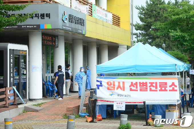 [사진] 행정복지센터에 설치된 임시 선별진료소