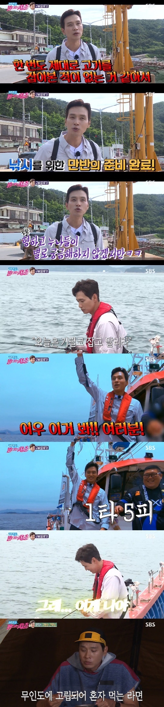 SBS '불타는 청춘' © 뉴스1