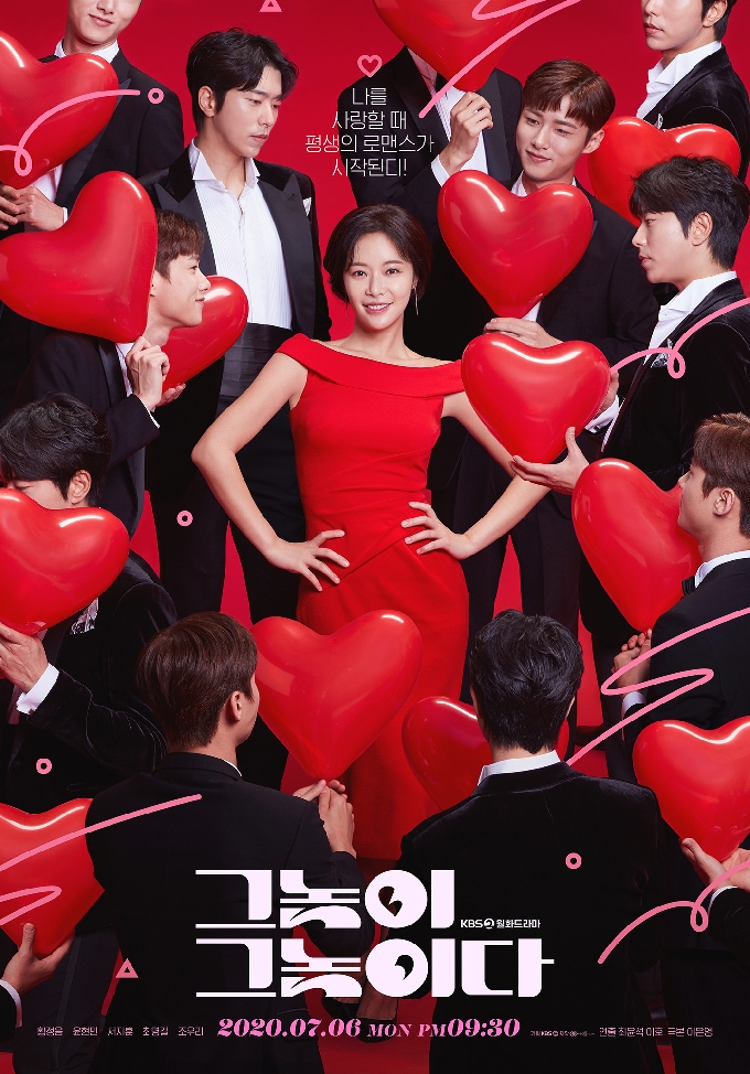 KBS 2TV '그놈이 그놈이다' © 뉴스1