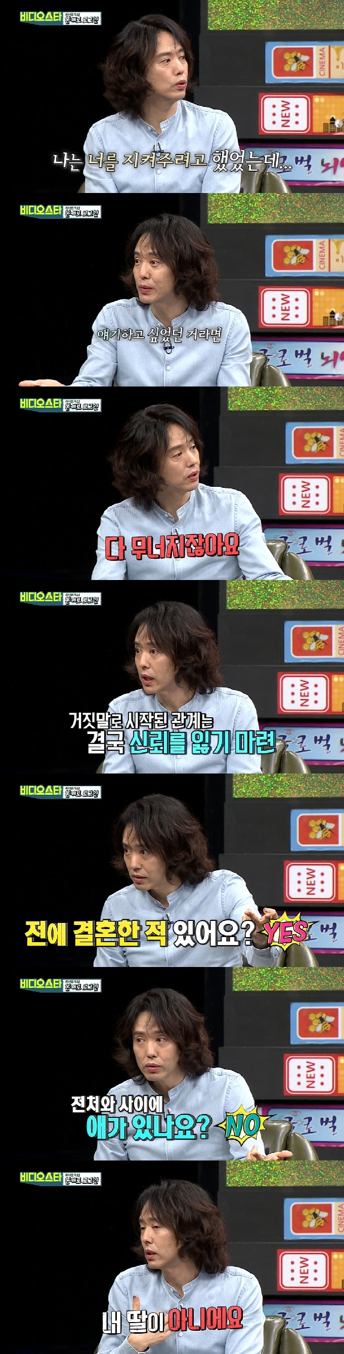 MBC에브리원 © 뉴스1