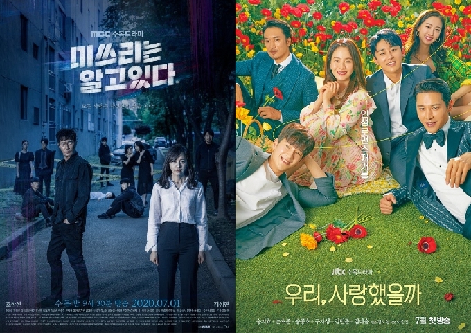 '미쓰리는 알고있다'(왼쪽) '우리 사랑했을까' 포스터© 뉴스1