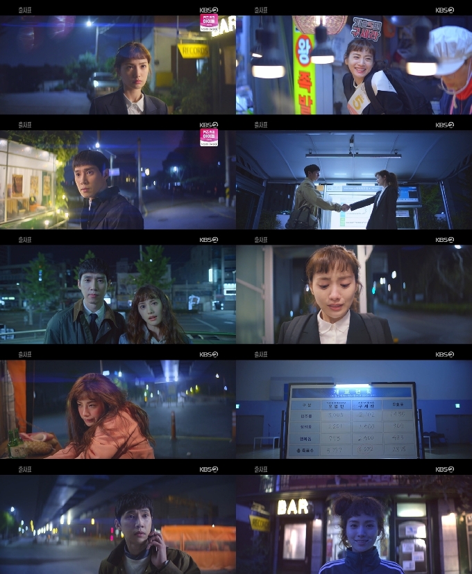 KBS 2TV '출사표' © 뉴스1