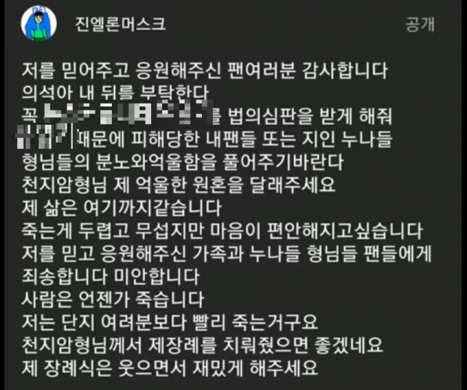 /사진 = 유튜브 채널 '양주산반달곰'