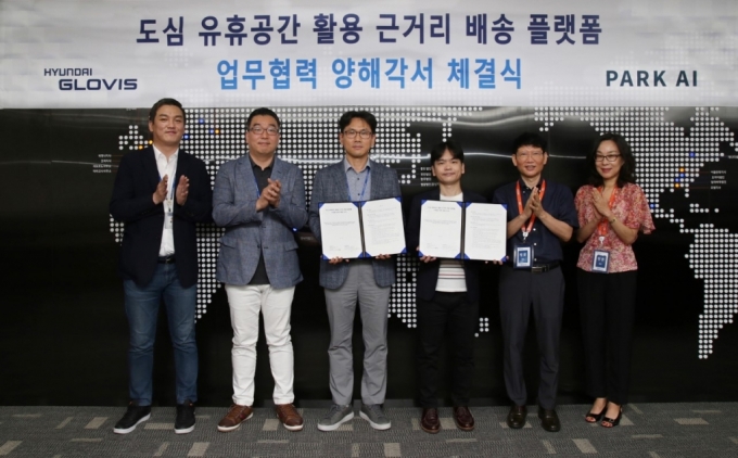 현대글로비스, 물류 스타트업 지원 위한 업무협약 체결