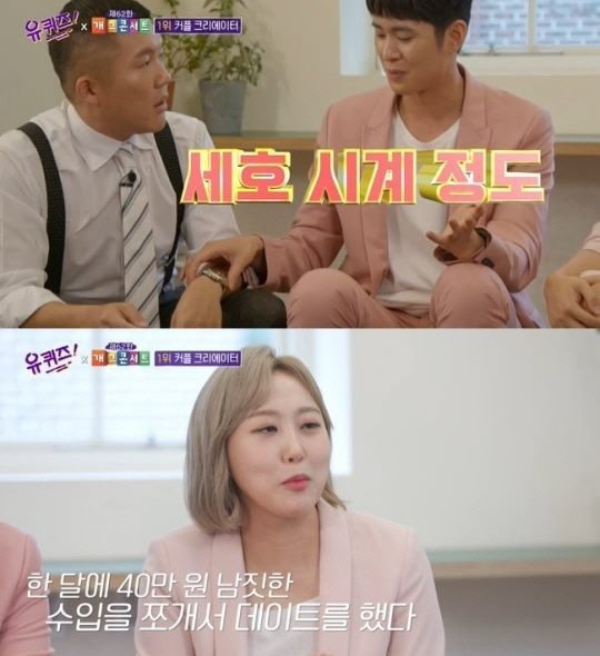 /사진=tvN '유퀴즈 온 더 블럭' 방송 캡쳐