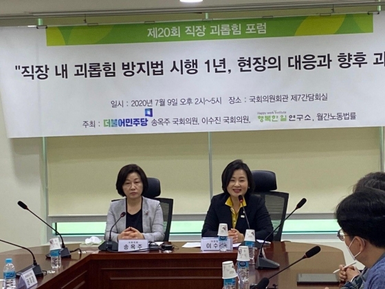 더불어민주당 송옥주(왼쪽), 이수진 국회의원이 지난 9일 오후 서울 여의도 국회 의원회관에서 열린 ‘직장 내 괴롭힘 방지법 시행 1년,현장의 대응과 향후 과제’ 세미나에서 인사말을 하고 있다./사진제공=이수진 의원실