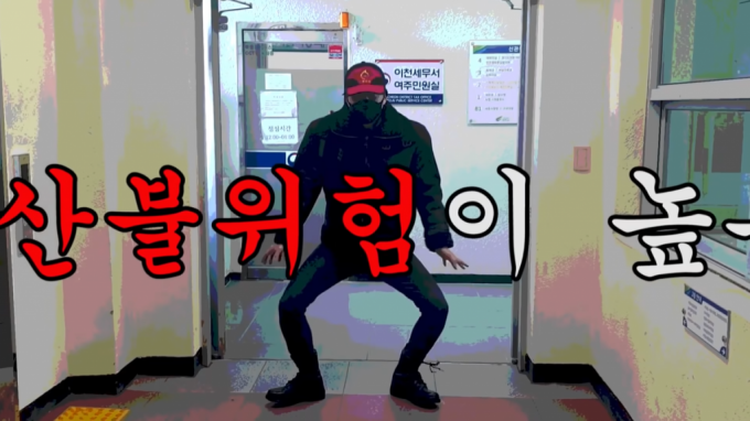 지난 4월 여주시 채널에 올라온 '1일1깡 : 공무원의 깡 커버(Rain - Gang cover)' /사진=유튜브 '여주시' 캡처