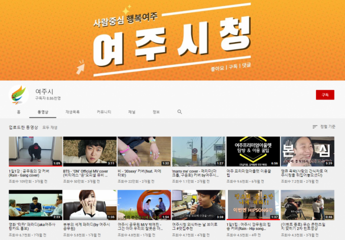 /사진=유튜브 '여주시' 캡처