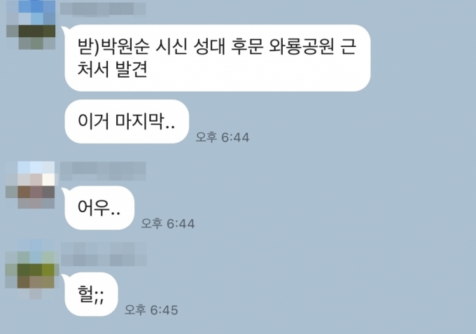 "시신 찾았는데 기사 막았대"…선 넘은 지라시