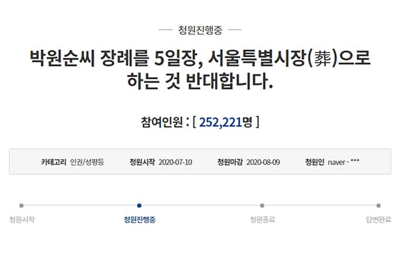 청와대 국민청원 캡쳐