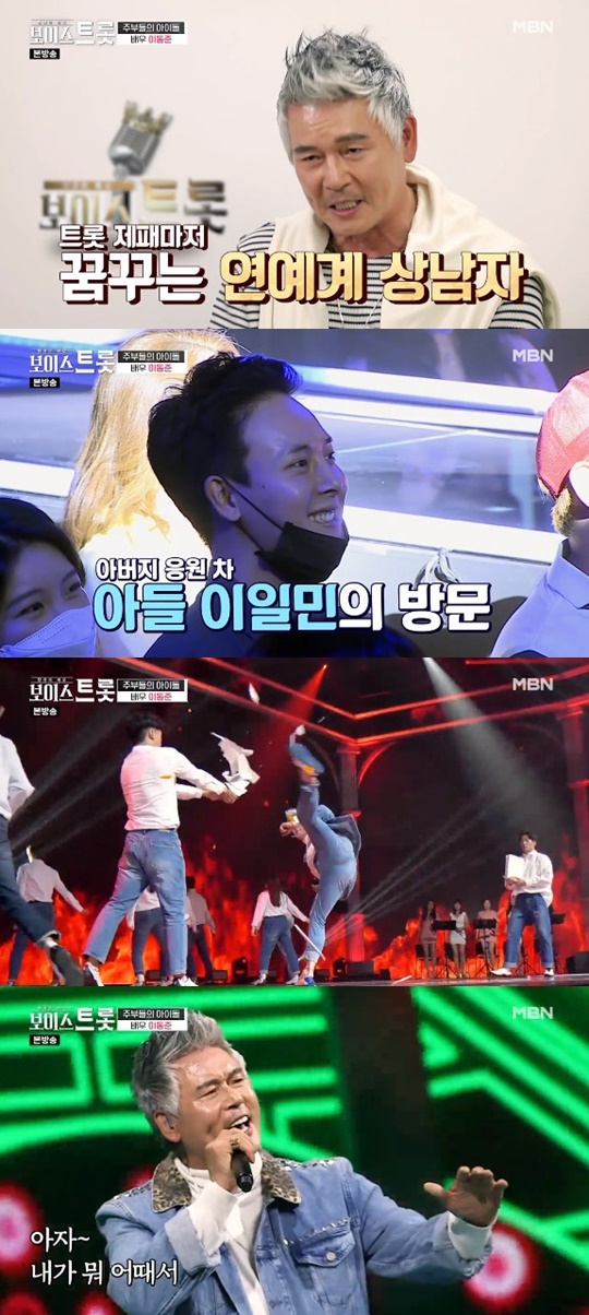 MBN '보이스트롯' © 뉴스1