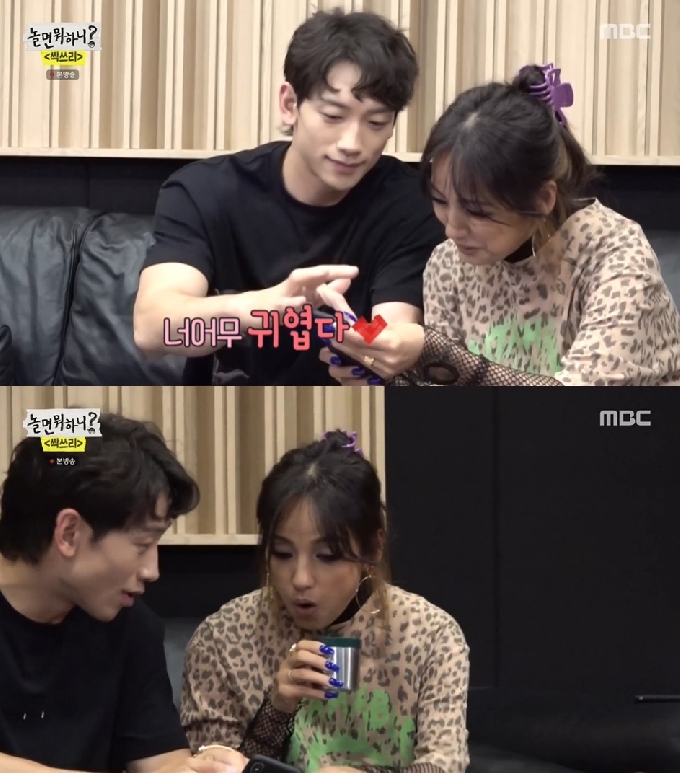 MBC '놀면 뭐하니?' © 뉴스1