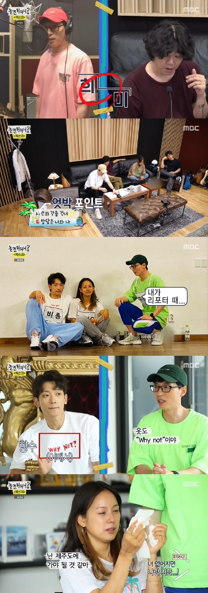 MBC '놀면 뭐하니?' © 뉴스1