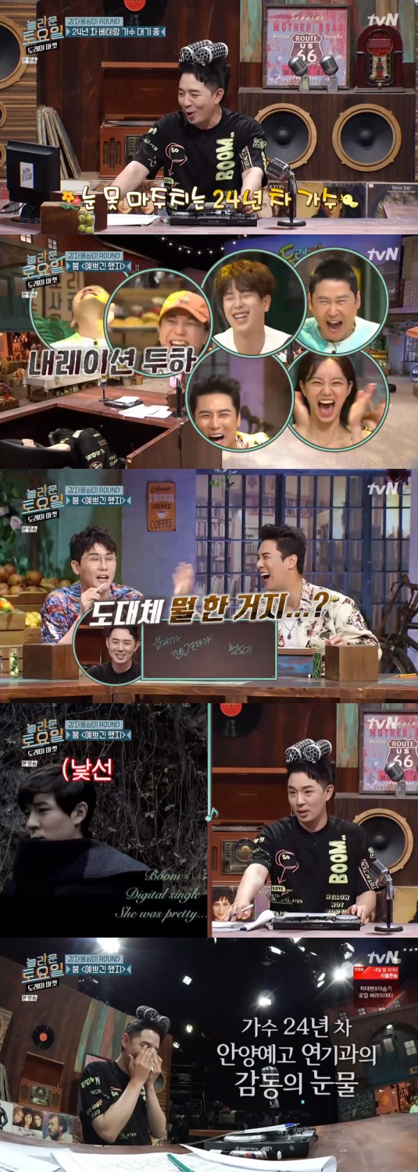 tvN '놀라운 토요일 도레미 마켓' 방송 화면 캡처 © 뉴스1