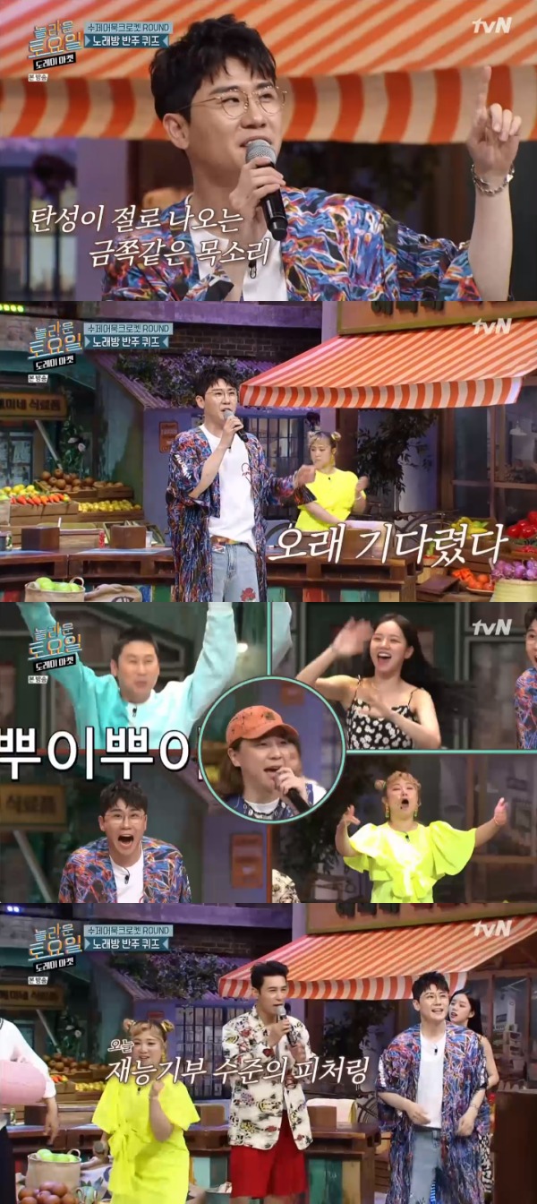 tvN '놀라운 토요일 도레미 마켓' 방송 화면 캡처 © 뉴스1