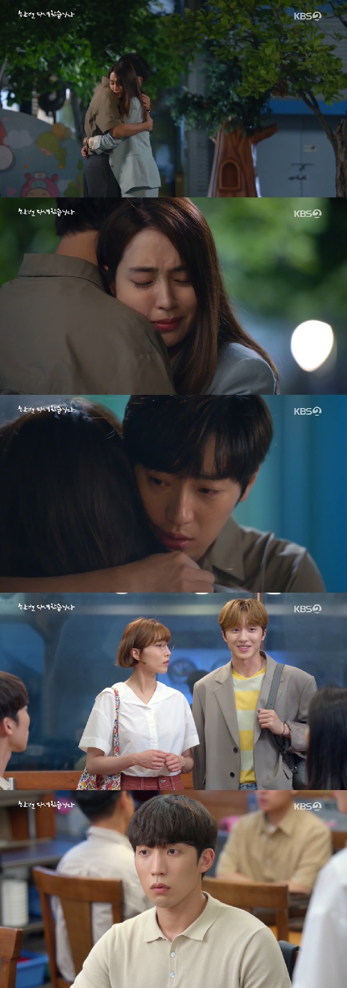 KBS 2TV '한 번 다녀왔습니다' © 뉴스1