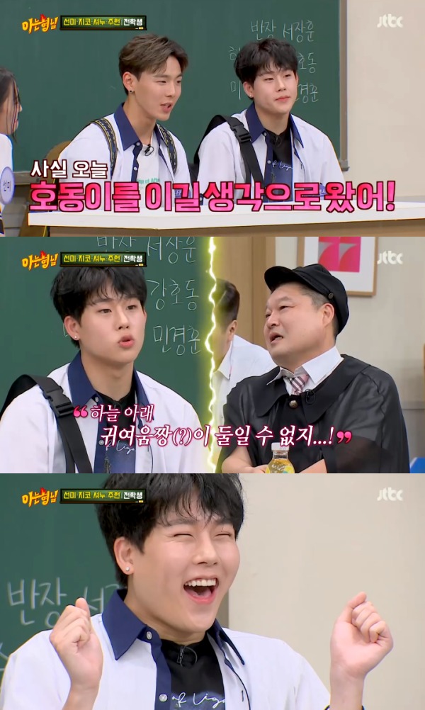 JTBC '아는 형님' 방송 화면 캡처 © 뉴스1