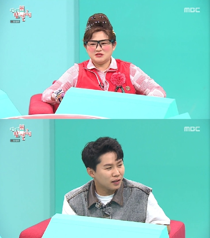 MBC '전지적 참견 시점' © 뉴스1