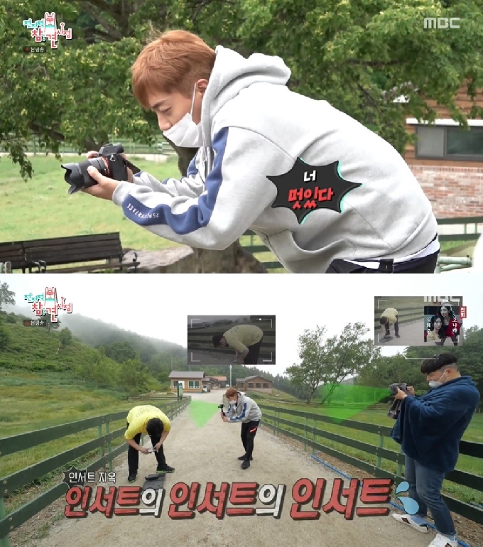 MBC '전지적 참견 시점' © 뉴스1