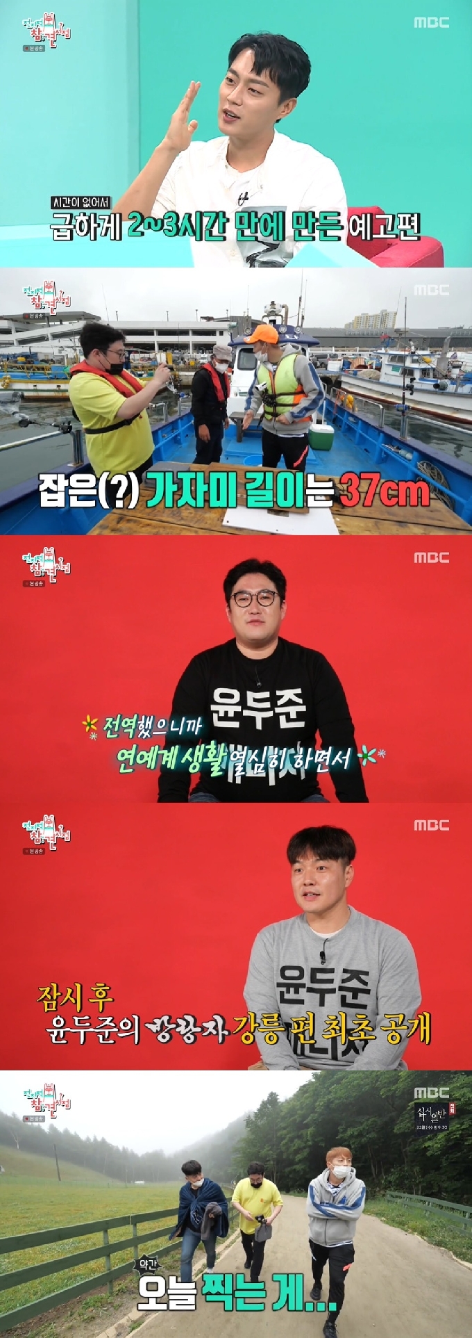 MBC '전지적 참견 시점' © 뉴스1