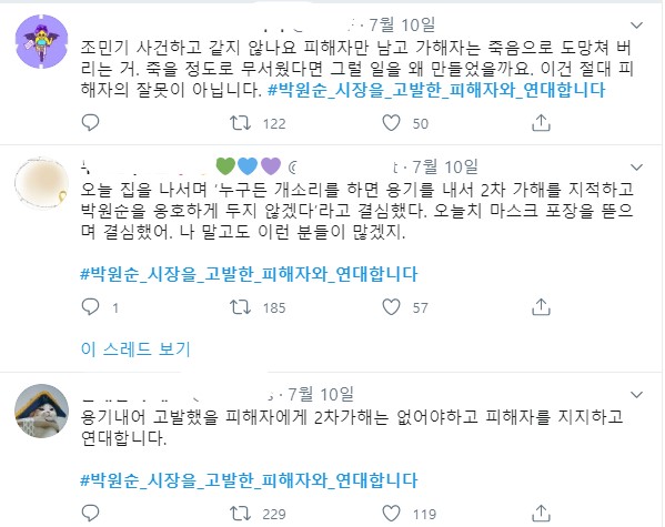 '성추행 혐의'로 고소된, 64세 박모씨가 숨졌다
