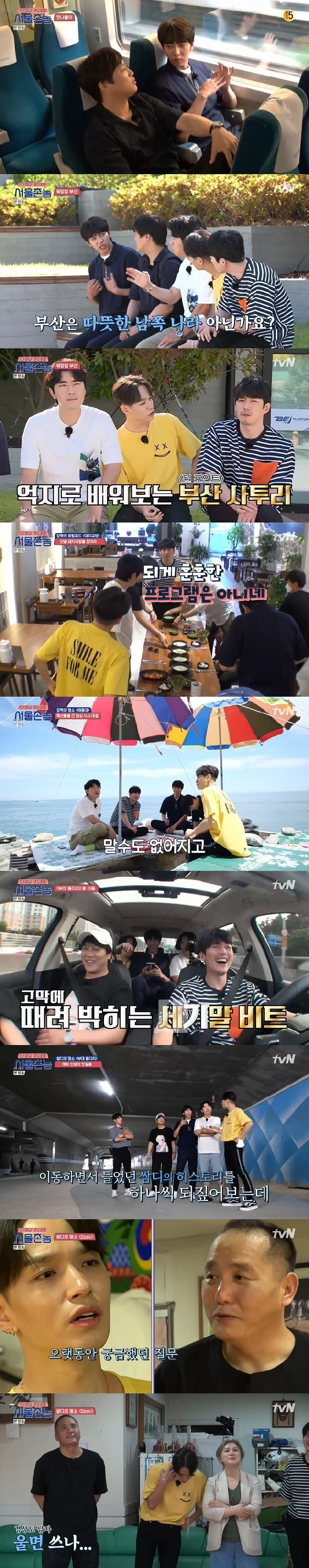 tvN 방송 캡처 © 뉴스1