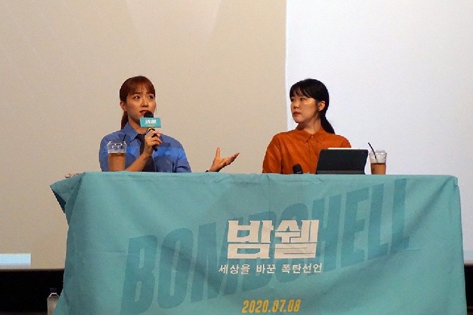 '밤쉘: 세상을 바꾼 폭탄선언' 제공 © 뉴스1