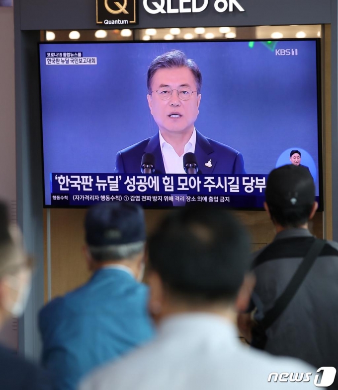 (서울=뉴스1) 이승배 기자 = 14일 오후 서울 용산구 서울역 대합실에서 시민들이 문재인 대통령의 한국판 뉴딜 국민보고대회 생방송을 시청하고 있다. 문 대통령은 한국판 뉴딜을 “선도국가로 도약하는 ‘대한민국 대전환’ 선언”이라며 “추격형 경제에서 선도형 경제로, 탄소의존 경제에서 저탄소 경제로, 불평등 사회에서 포용 사회로, 대한민국을 근본적으로 바꾸겠다는 정부의 강력한 의지”라고 밝혔다. 2020.7.14/뉴스1