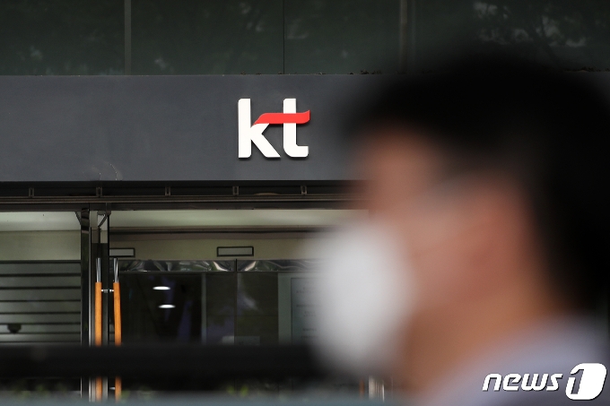 서울 세종대로 광화문 KT 본사. 2020.6.18/뉴스1 © News1 이승배 기자