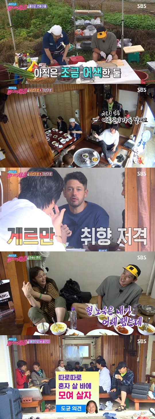 SBS '불타는 청춘' © 뉴스1