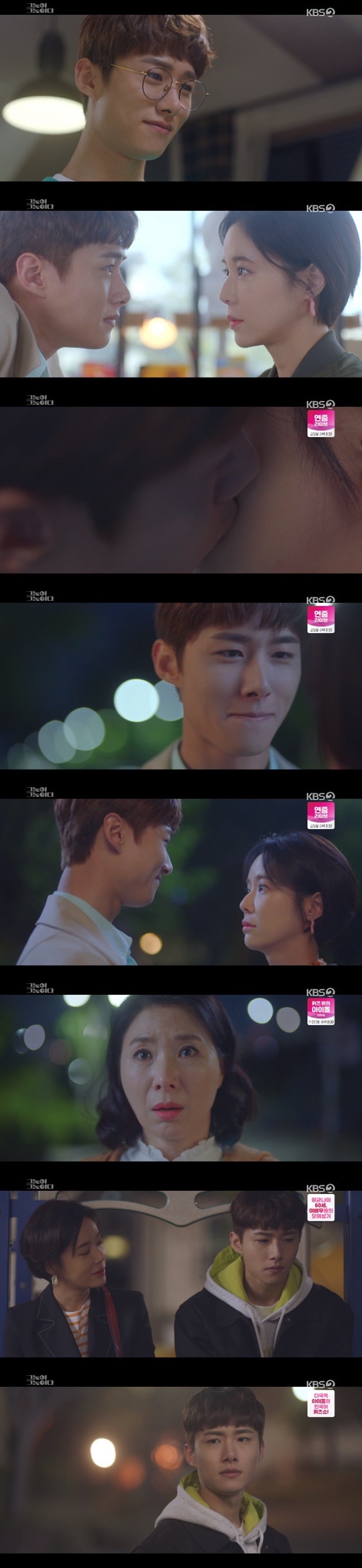 KBS 2TV '그놈이 그놈이다' © 뉴스1
