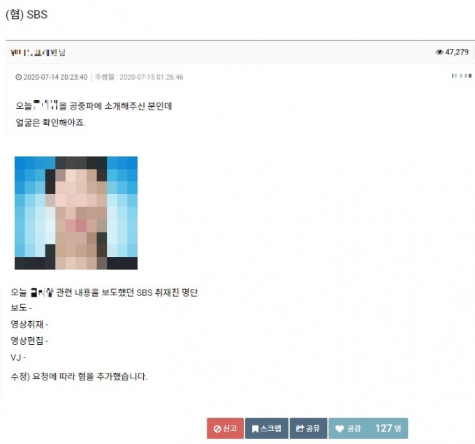 /사진 = 온라인 커뮤니티 갈무리