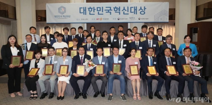 15일 오후 서울 중구 프레스센터에서 열린 2020년 제3회 대한민국 혁신대상 시상식 / 사진=홍봉진기자 honggga@