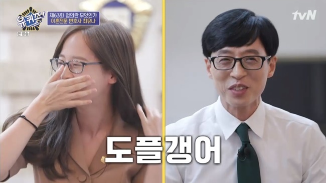 '유재석 닮은꼴' 최유나 변호사 "불륜남녀, 공통된 인상은…"