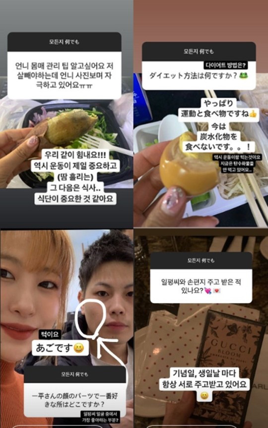 방송인 이세영이 자신의 인스타그램을 통해 누리꾼과 질문·답변 시간을 가졌다./사진=이세영 인스타그램 캡처