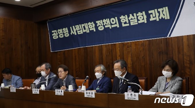 [사진] '공영형 사립대학 정책의 현실화 과제' 토론회