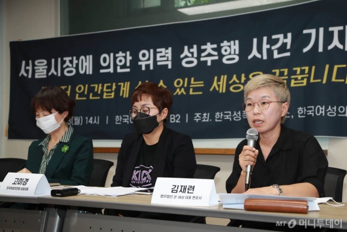 김재련 법무법인 온-세상 대표변호사가 13일 오후 서울 은평구 한국여성의전화에서 열린 '서울시장에 의한 위력 성추행 사건 기자회견'에서 발언하고 있다./사진=이기범 기자