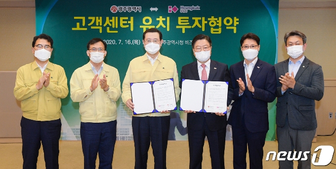 이용섭 광주시장이 16일 오후 시청 비즈니스룸에서 조병익 흥국생명㈜ 대표이사와 고객센터 투자협약을 체결한 후 기념촬영을 하고 있다.(광주시 제공)2020.7.16 /뉴스1 © News1