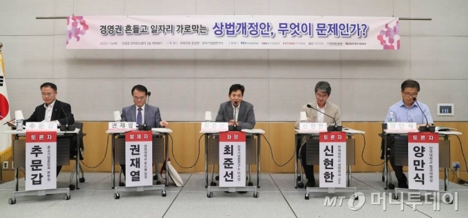 최준선 성균관대 교수가 16일 서울 여의도 전경련회관 컨퍼런스센터에서 열린 '경영권 흔들고 일자리 가로막는 상법 개정안, 무엇이 문제인가? 토론회'에 참석해 발언하고 있다./사진제공=전경련