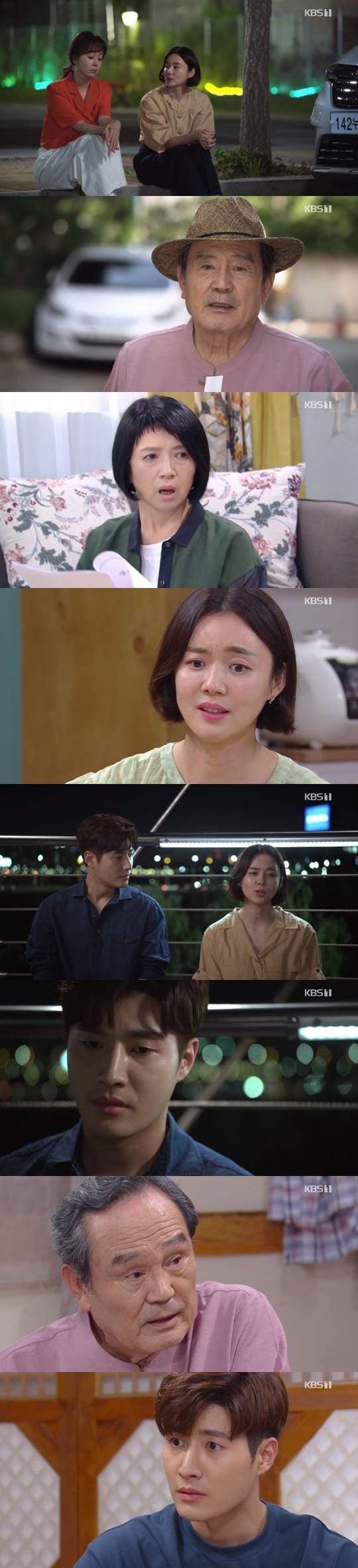KBS 1TV '기막힌 유산' © 뉴스1