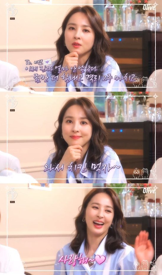 배우 한혜진이 남편 기성용에게 영상편지를 남기는 모습,/사진='밥블레스유' 방송화면 캡처