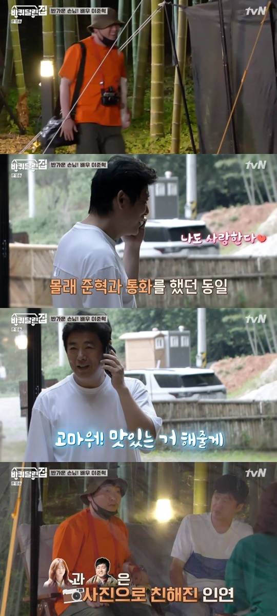 tvN '바퀴 달린 집' © 뉴스1