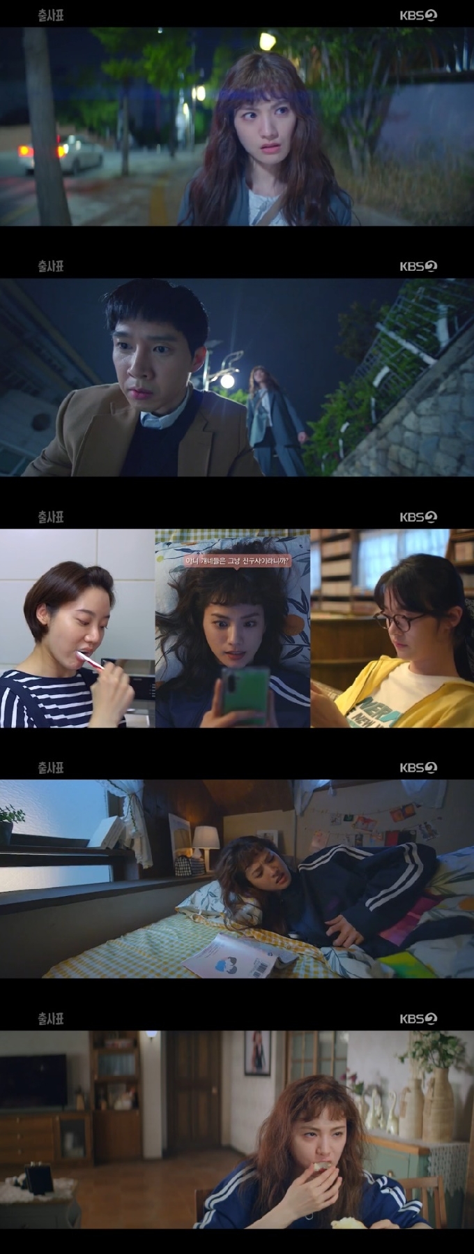 KBS 2TV '출사표' 캡처 © 뉴스1