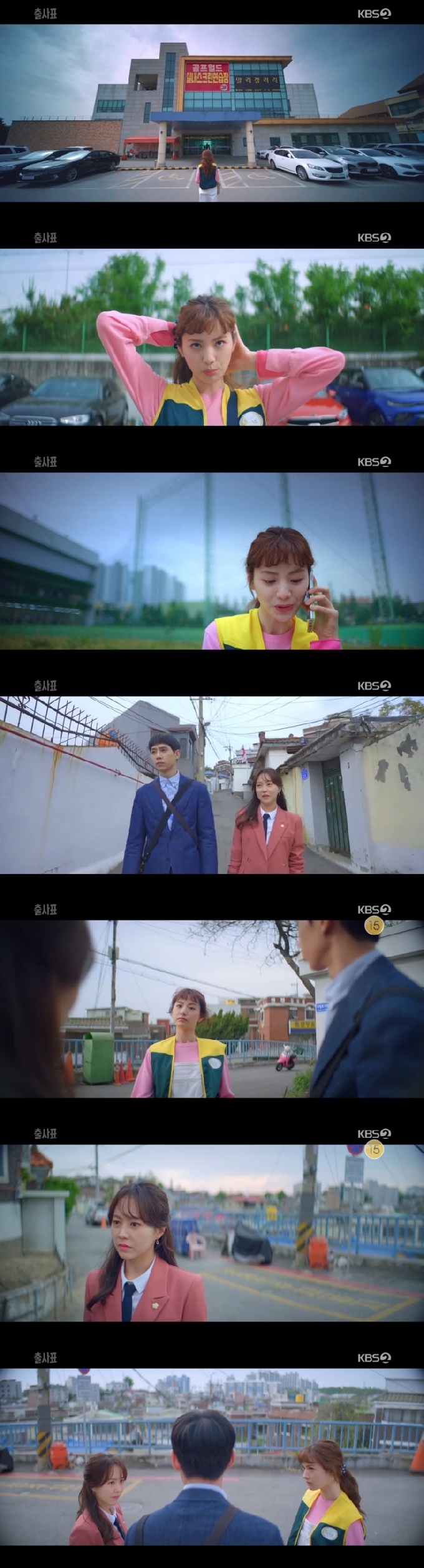 KBS 2TV '출사표' 캡처 © 뉴스1